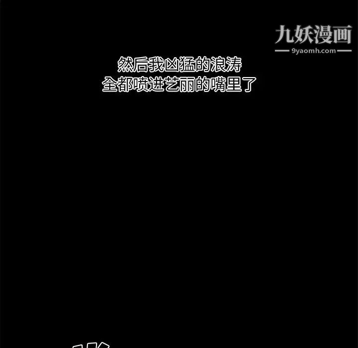 《恋你如初恋》漫画最新章节第83话免费下拉式在线观看章节第【143】张图片