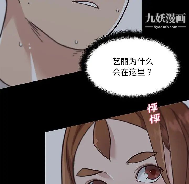 《恋你如初恋》漫画最新章节第83话免费下拉式在线观看章节第【23】张图片