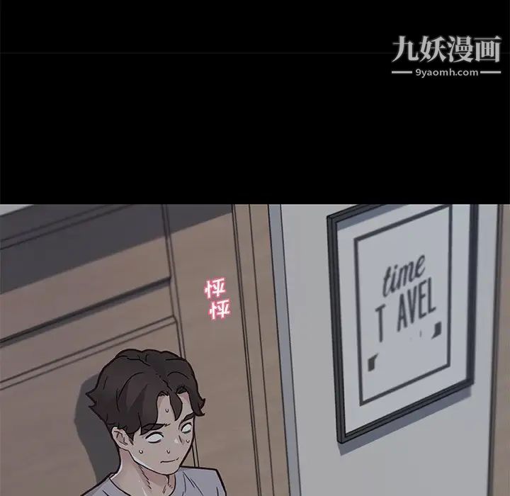 《恋你如初恋》漫画最新章节第83话免费下拉式在线观看章节第【19】张图片