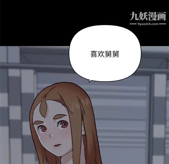 《恋你如初恋》漫画最新章节第83话免费下拉式在线观看章节第【56】张图片