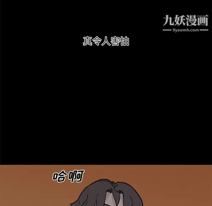 《恋你如初恋》漫画最新章节第83话免费下拉式在线观看章节第【152】张图片