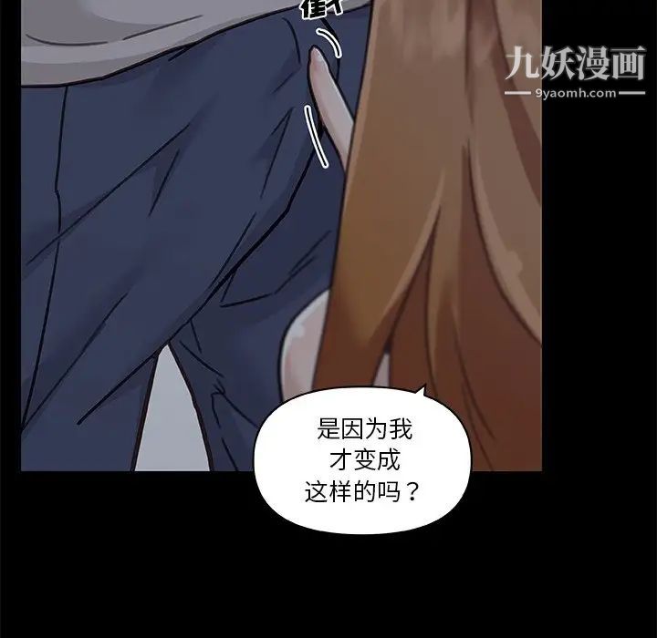 《恋你如初恋》漫画最新章节第83话免费下拉式在线观看章节第【109】张图片