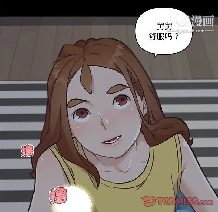 《恋你如初恋》漫画最新章节第83话免费下拉式在线观看章节第【123】张图片