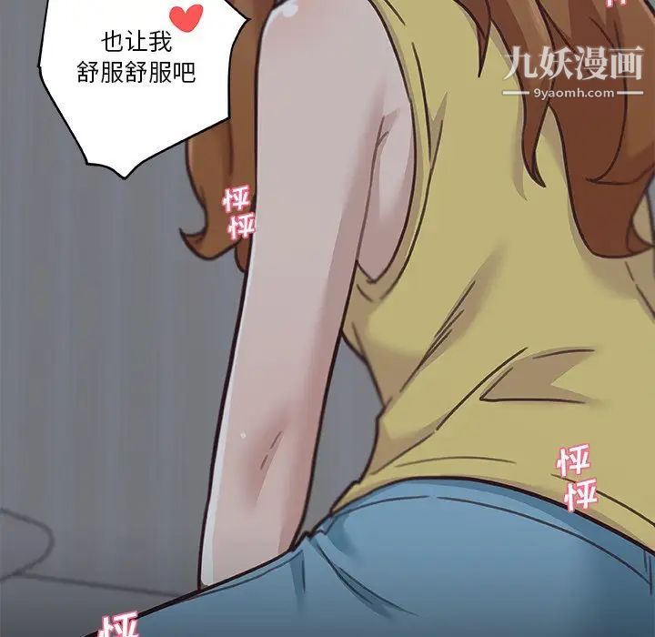 《恋你如初恋》漫画最新章节第83话免费下拉式在线观看章节第【158】张图片