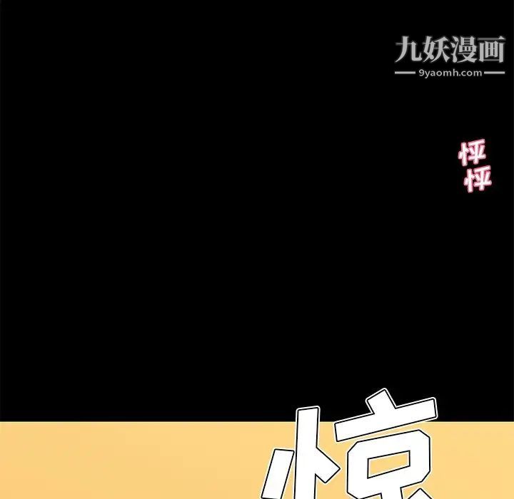 《恋你如初恋》漫画最新章节第83话免费下拉式在线观看章节第【14】张图片