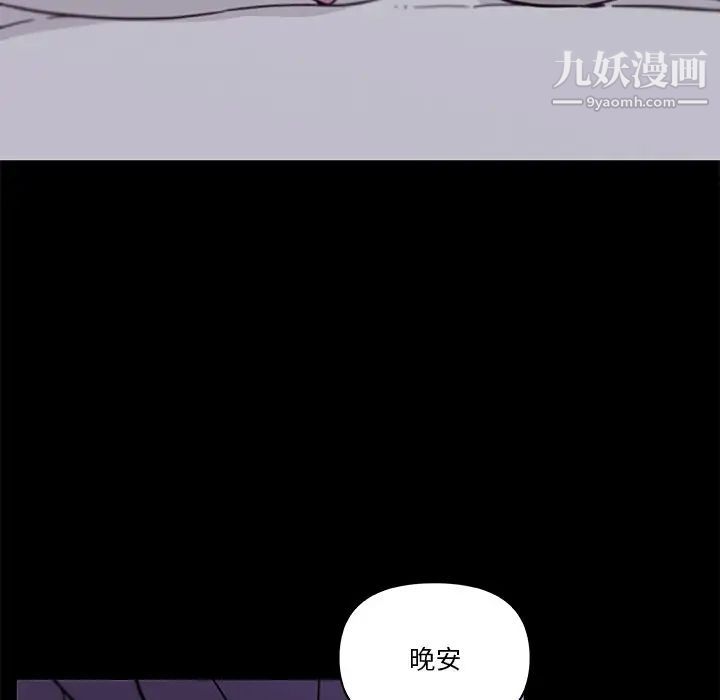 《恋你如初恋》漫画最新章节第83话免费下拉式在线观看章节第【8】张图片