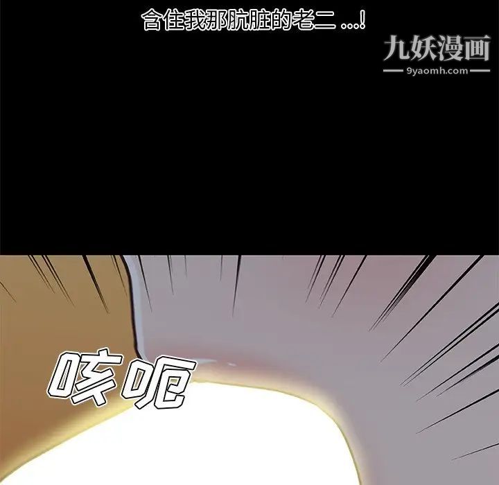 《恋你如初恋》漫画最新章节第83话免费下拉式在线观看章节第【131】张图片