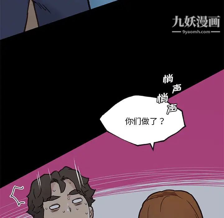 《恋你如初恋》漫画最新章节第83话免费下拉式在线观看章节第【30】张图片