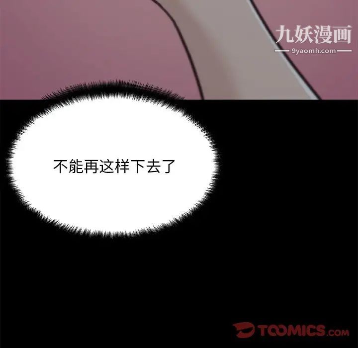 《恋你如初恋》漫画最新章节第83话免费下拉式在线观看章节第【81】张图片