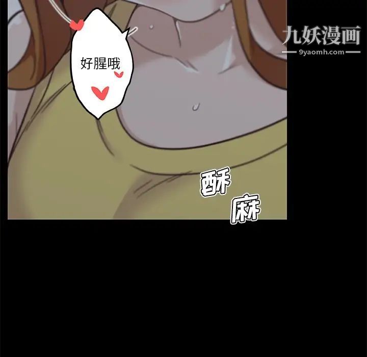 《恋你如初恋》漫画最新章节第83话免费下拉式在线观看章节第【151】张图片