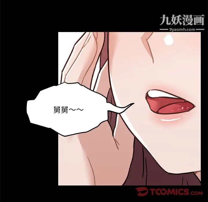 《恋你如初恋》漫画最新章节第87话免费下拉式在线观看章节第【135】张图片