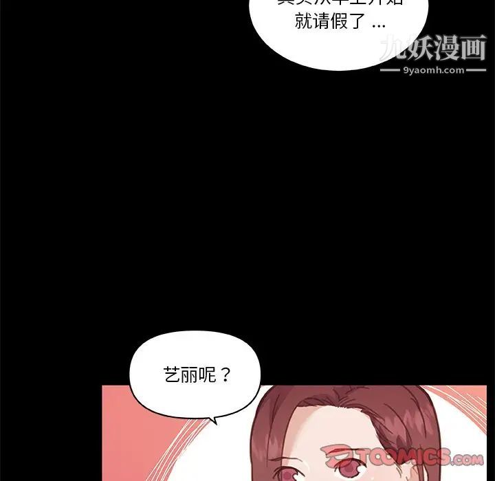 《恋你如初恋》漫画最新章节第87话免费下拉式在线观看章节第【111】张图片