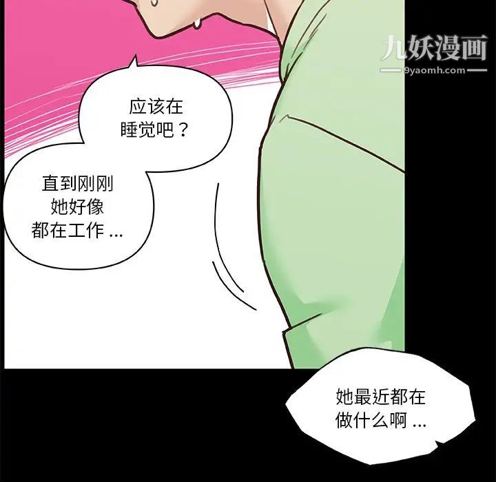 《恋你如初恋》漫画最新章节第87话免费下拉式在线观看章节第【114】张图片