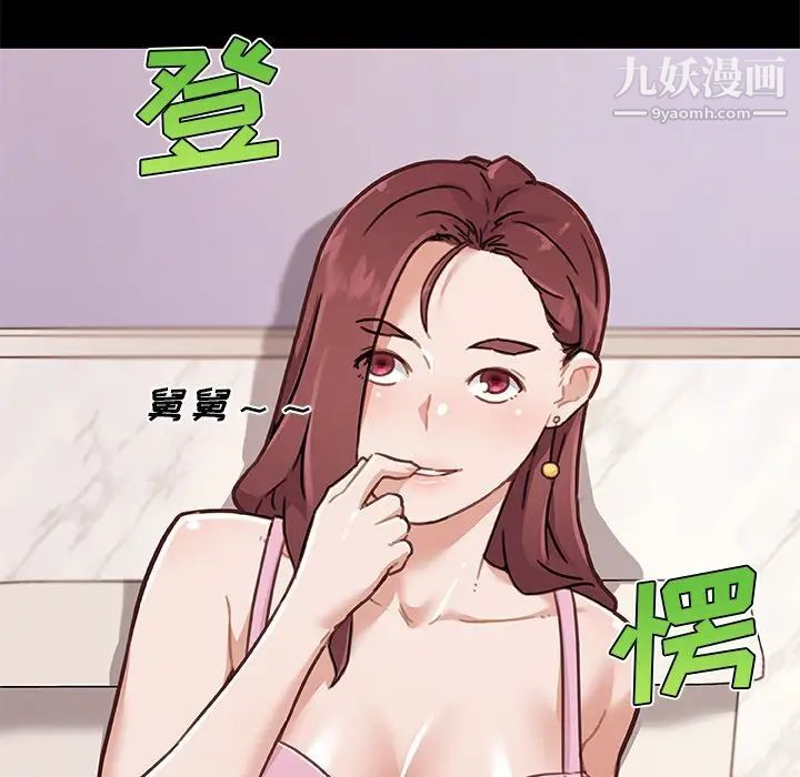 《恋你如初恋》漫画最新章节第87话免费下拉式在线观看章节第【143】张图片