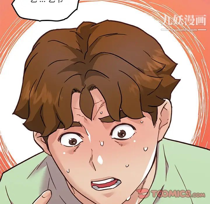 《恋你如初恋》漫画最新章节第87话免费下拉式在线观看章节第【147】张图片