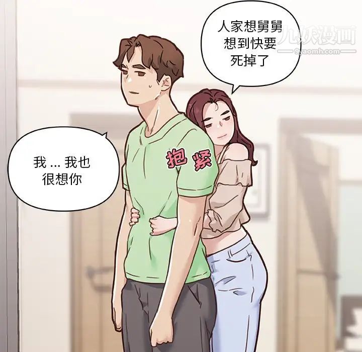 《恋你如初恋》漫画最新章节第87话免费下拉式在线观看章节第【120】张图片