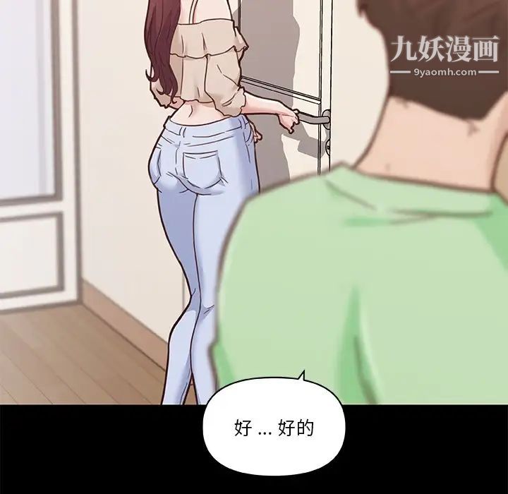 《恋你如初恋》漫画最新章节第87话免费下拉式在线观看章节第【128】张图片