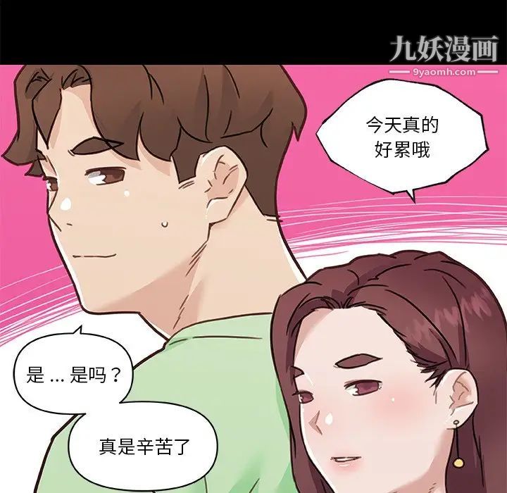 《恋你如初恋》漫画最新章节第87话免费下拉式在线观看章节第【118】张图片