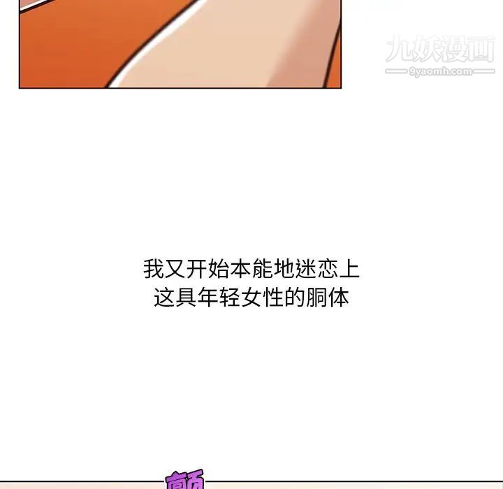 《恋你如初恋》漫画最新章节第87话免费下拉式在线观看章节第【98】张图片