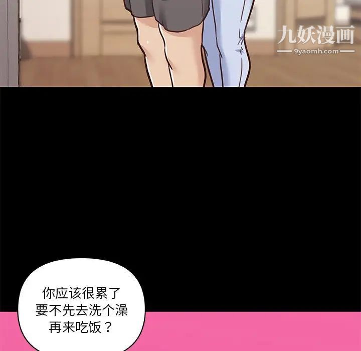 《恋你如初恋》漫画最新章节第87话免费下拉式在线观看章节第【121】张图片