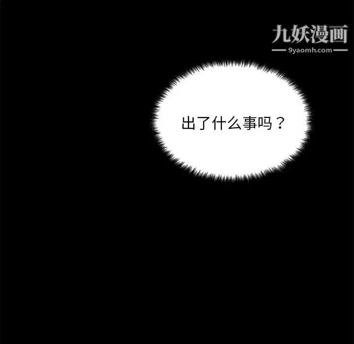 《恋你如初恋》漫画最新章节第87话免费下拉式在线观看章节第【139】张图片