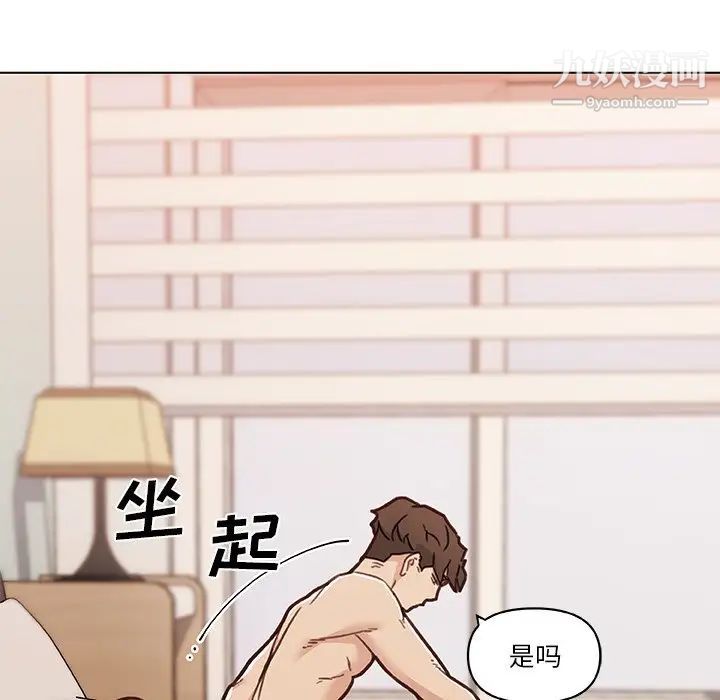 《恋你如初恋》漫画最新章节第87话免费下拉式在线观看章节第【60】张图片