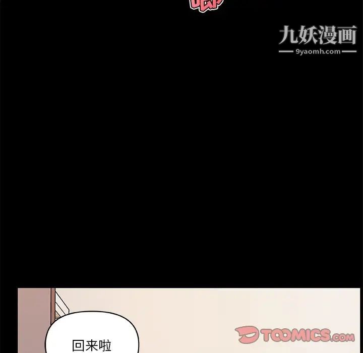 《恋你如初恋》漫画最新章节第87话免费下拉式在线观看章节第【105】张图片