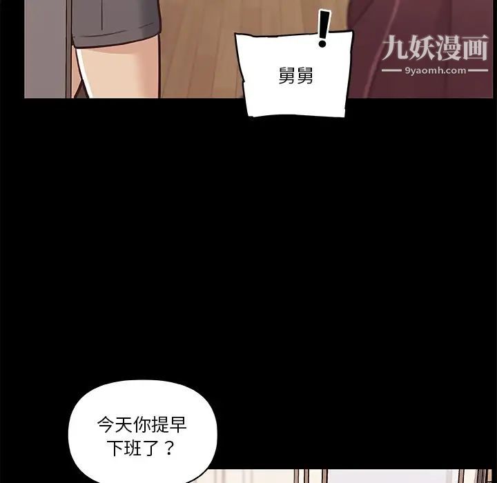 《恋你如初恋》漫画最新章节第87话免费下拉式在线观看章节第【107】张图片