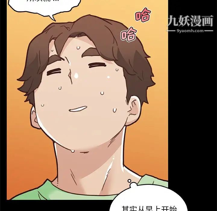 《恋你如初恋》漫画最新章节第87话免费下拉式在线观看章节第【110】张图片