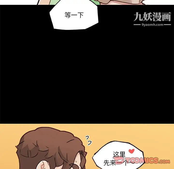 《恋你如初恋》漫画最新章节第87话免费下拉式在线观看章节第【123】张图片