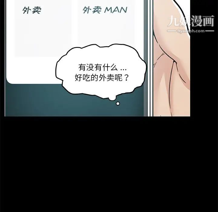 《恋你如初恋》漫画最新章节第87话免费下拉式在线观看章节第【133】张图片