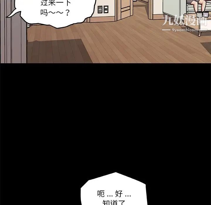 《恋你如初恋》漫画最新章节第87话免费下拉式在线观看章节第【137】张图片