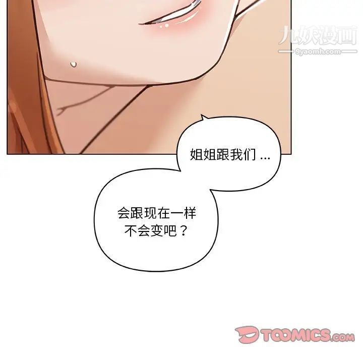 《恋你如初恋》漫画最新章节第87话免费下拉式在线观看章节第【69】张图片