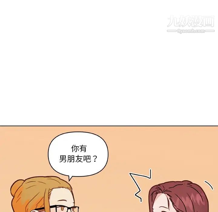 《恋你如初恋》漫画最新章节第87话免费下拉式在线观看章节第【8】张图片