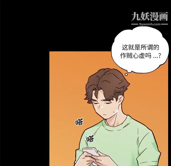 《恋你如初恋》漫画最新章节第87话免费下拉式在线观看章节第【131】张图片