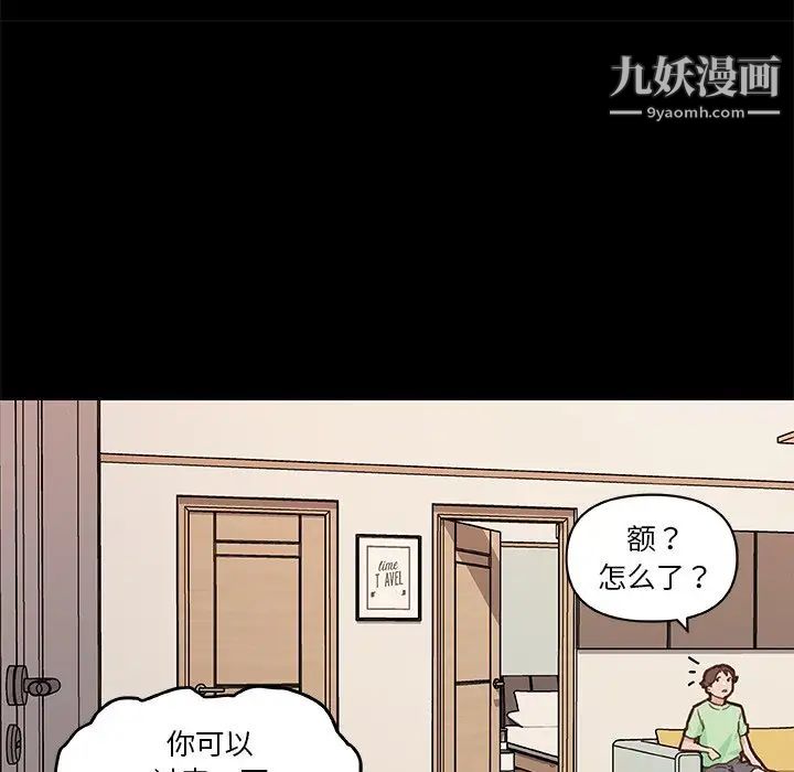 《恋你如初恋》漫画最新章节第87话免费下拉式在线观看章节第【136】张图片