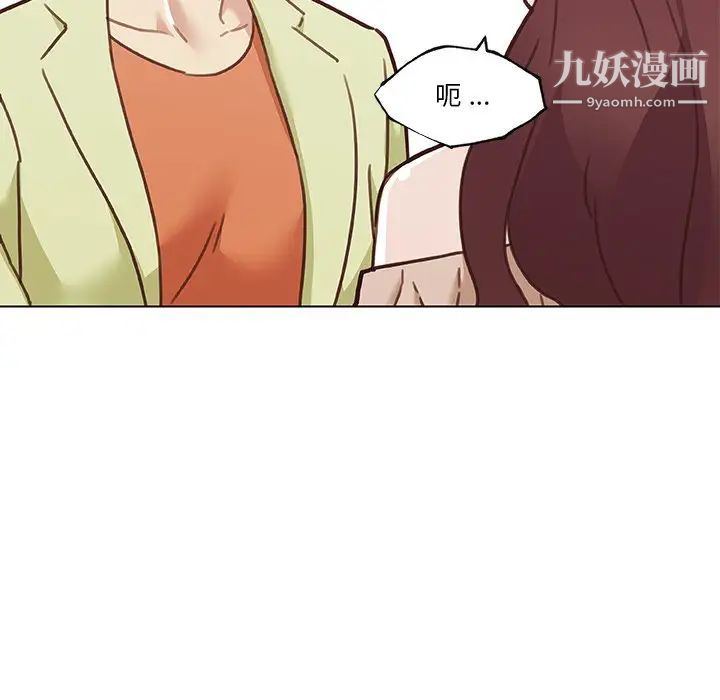 《恋你如初恋》漫画最新章节第87话免费下拉式在线观看章节第【11】张图片