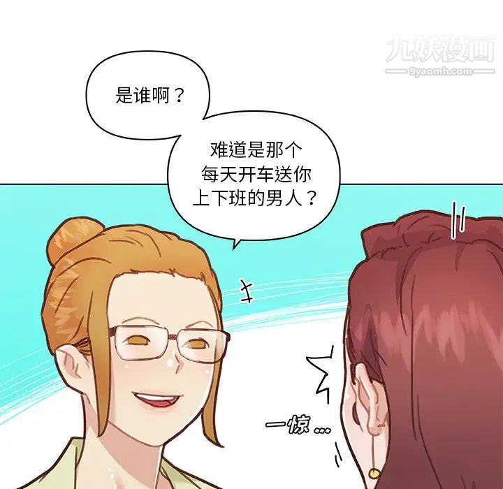 《恋你如初恋》漫画最新章节第87话免费下拉式在线观看章节第【10】张图片