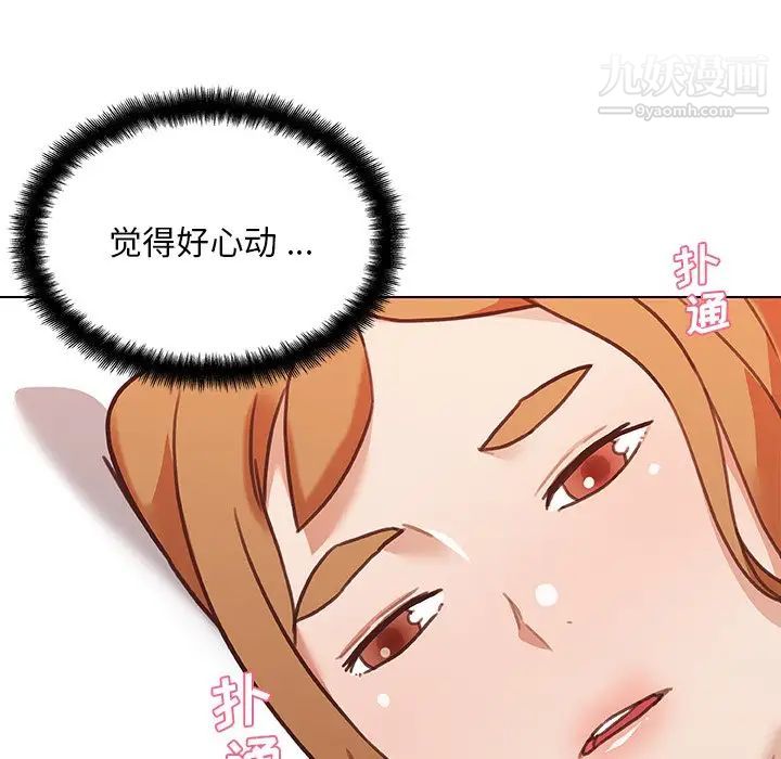 《恋你如初恋》漫画最新章节第87话免费下拉式在线观看章节第【50】张图片