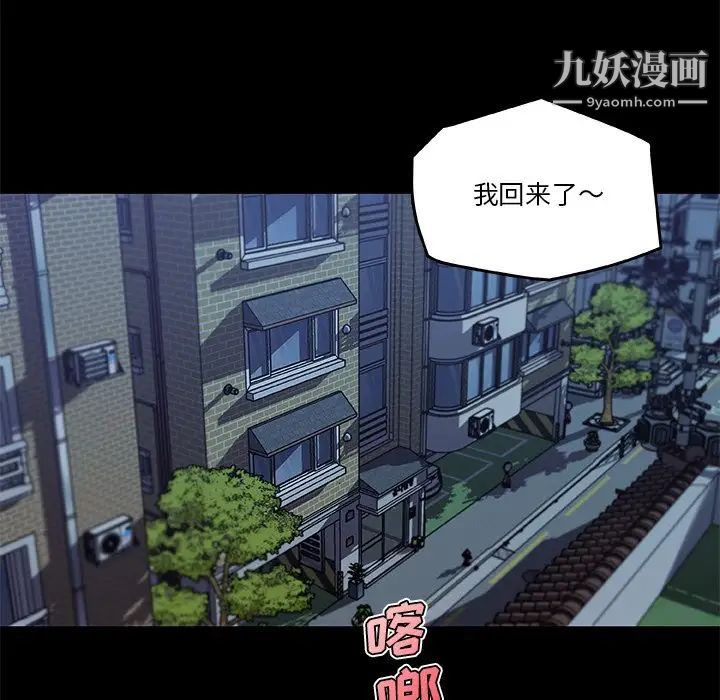 《恋你如初恋》漫画最新章节第87话免费下拉式在线观看章节第【104】张图片