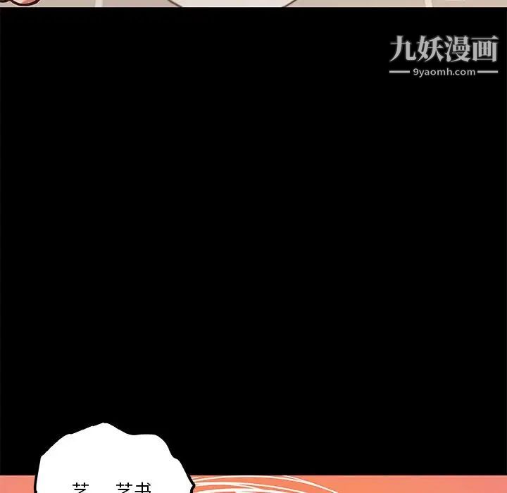 《恋你如初恋》漫画最新章节第87话免费下拉式在线观看章节第【146】张图片