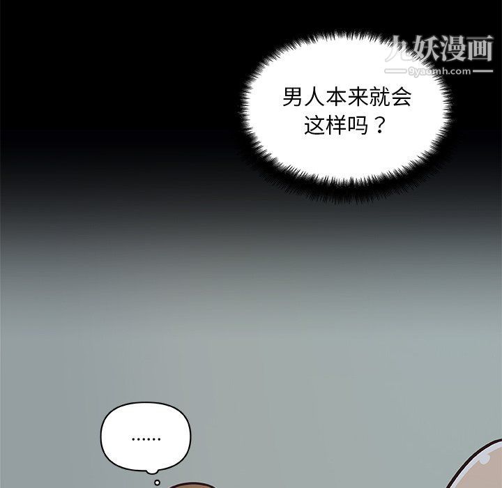 《恋你如初恋》漫画最新章节第89话免费下拉式在线观看章节第【38】张图片