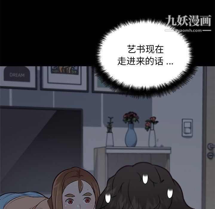 《恋你如初恋》漫画最新章节第89话免费下拉式在线观看章节第【59】张图片