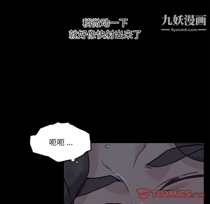 《恋你如初恋》漫画最新章节第89话免费下拉式在线观看章节第【117】张图片