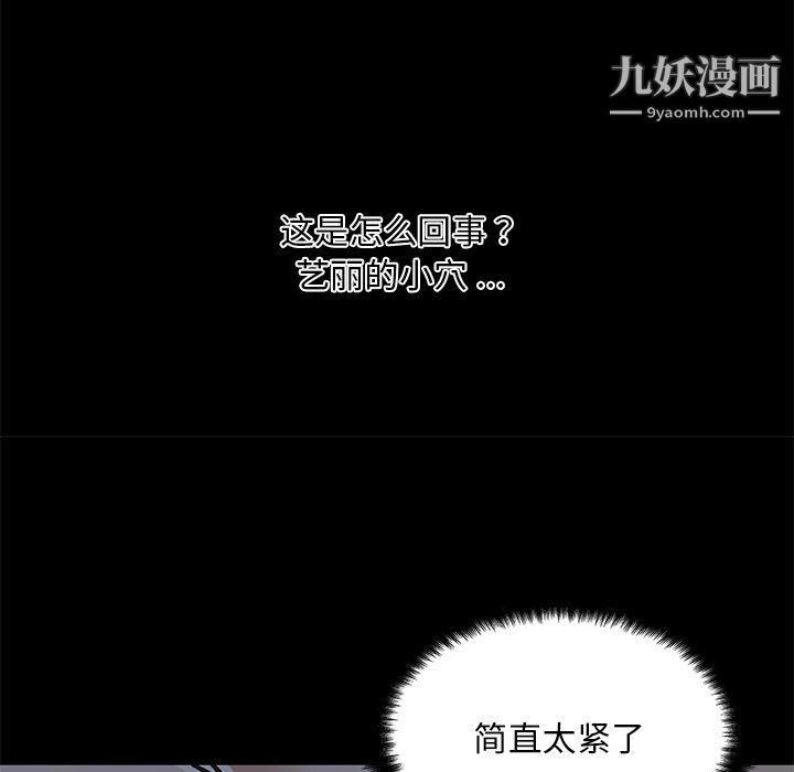 《恋你如初恋》漫画最新章节第89话免费下拉式在线观看章节第【115】张图片