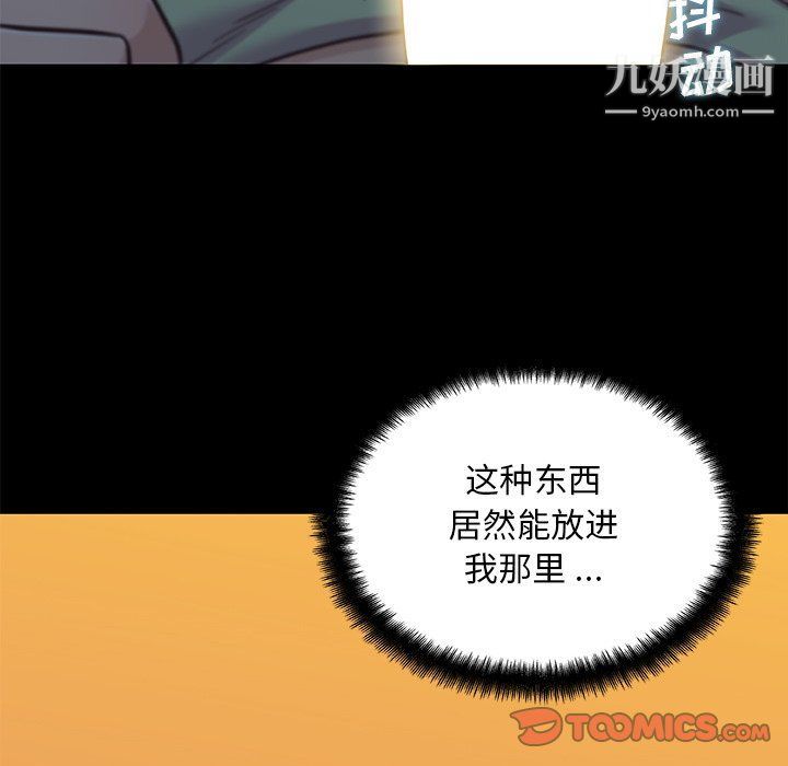 《恋你如初恋》漫画最新章节第89话免费下拉式在线观看章节第【45】张图片