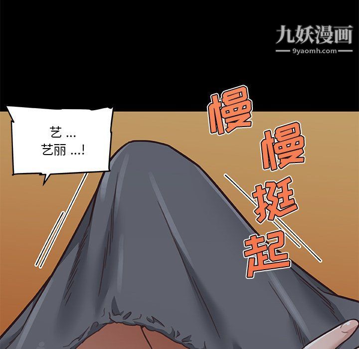 《恋你如初恋》漫画最新章节第89话免费下拉式在线观看章节第【40】张图片