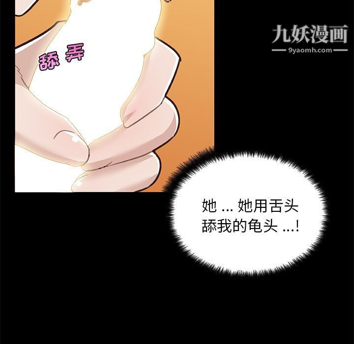 《恋你如初恋》漫画最新章节第89话免费下拉式在线观看章节第【55】张图片