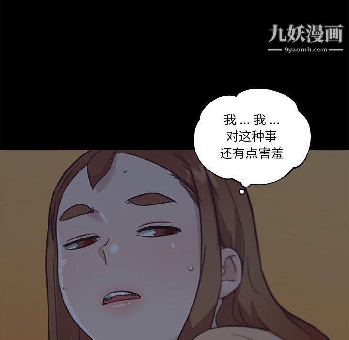 《恋你如初恋》漫画最新章节第89话免费下拉式在线观看章节第【89】张图片