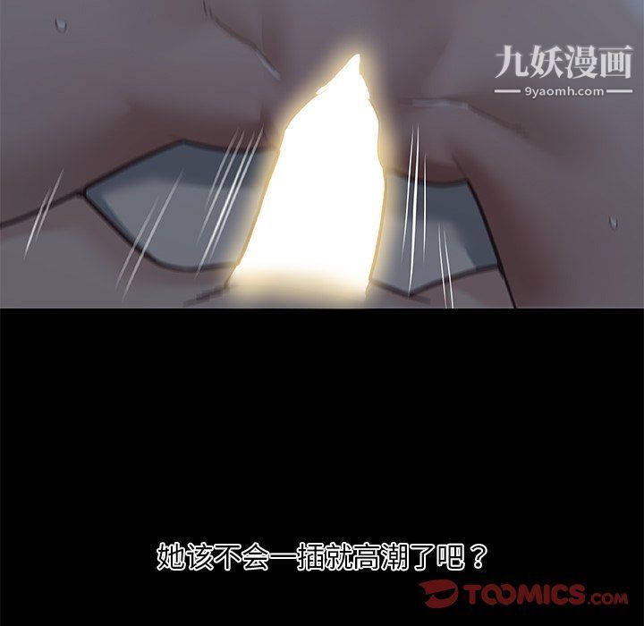 《恋你如初恋》漫画最新章节第89话免费下拉式在线观看章节第【123】张图片